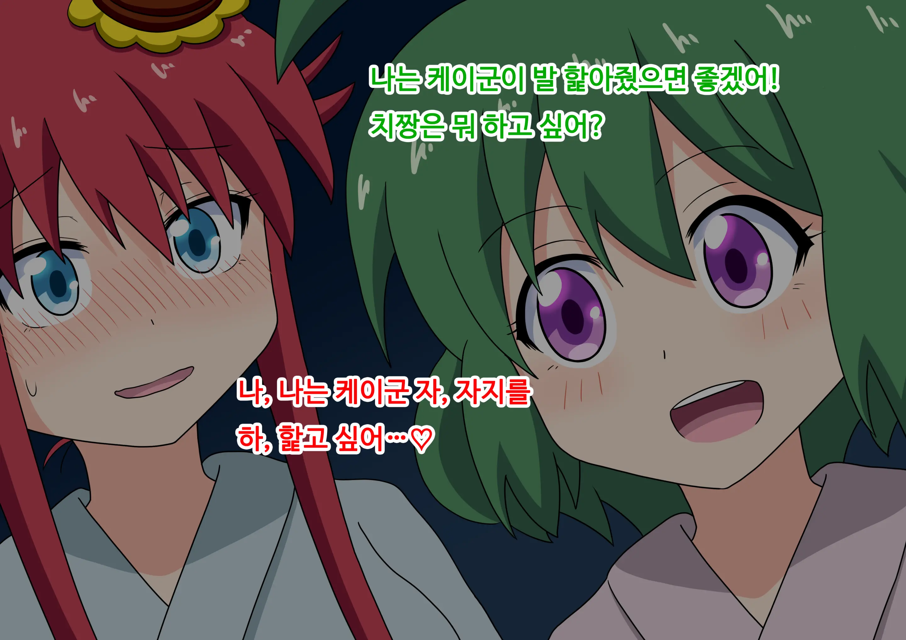Mitari No Sono Ep.69~92